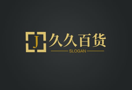 久久百货