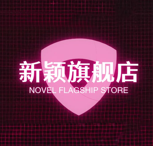 新颖旗舰店