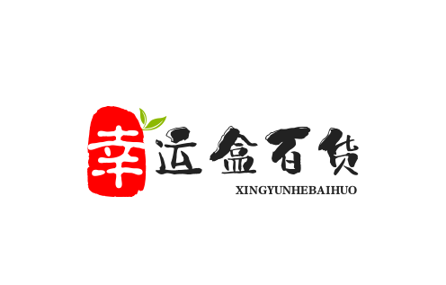 幸运盒百货