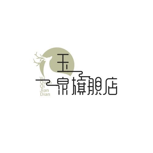玉泉旗舰店