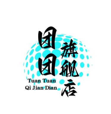 团团旗舰店