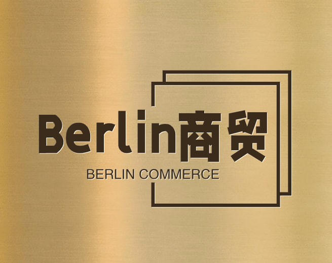 Berlin商贸