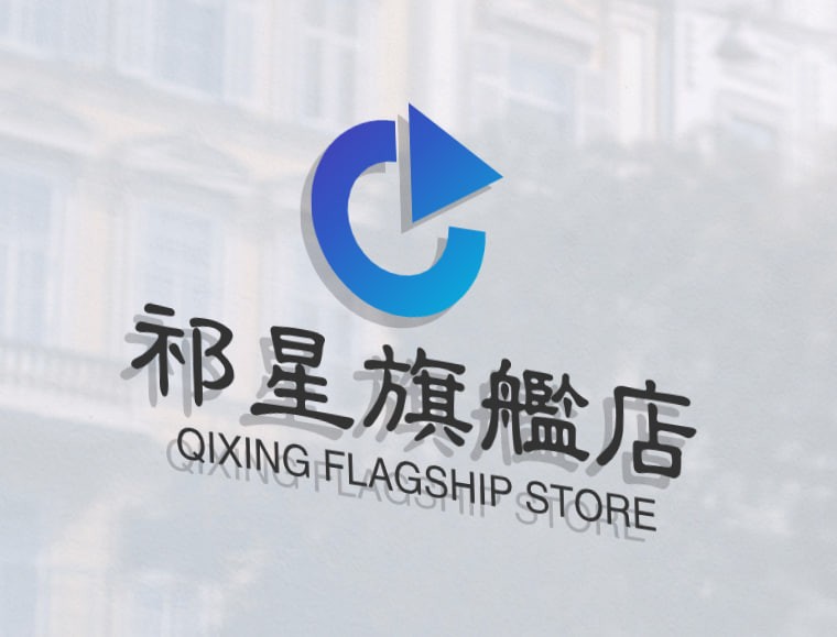 祁星旗舰店
