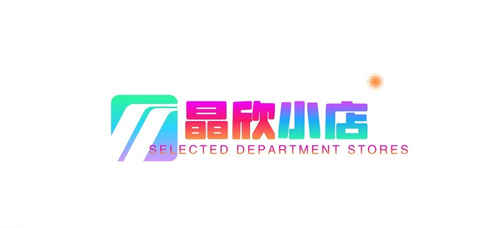 晶欣小店
